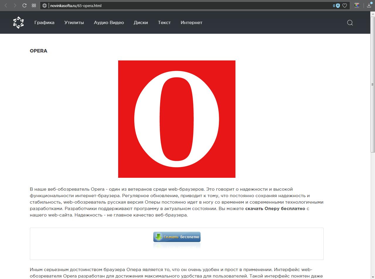 Opera browser tor mega моментальные магазины браузера тор mega